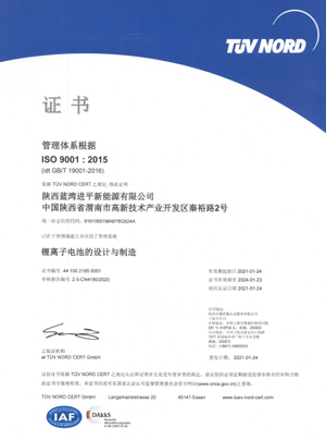 ISO9001-2015 인증